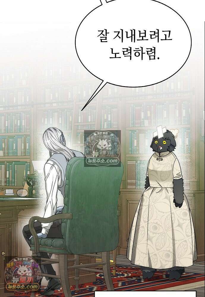 환골탈태 248화_외전 102