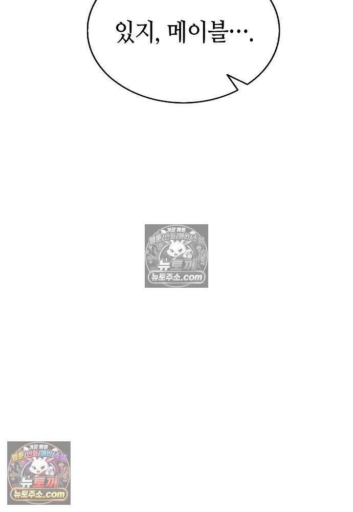환골탈태 248화_외전 105