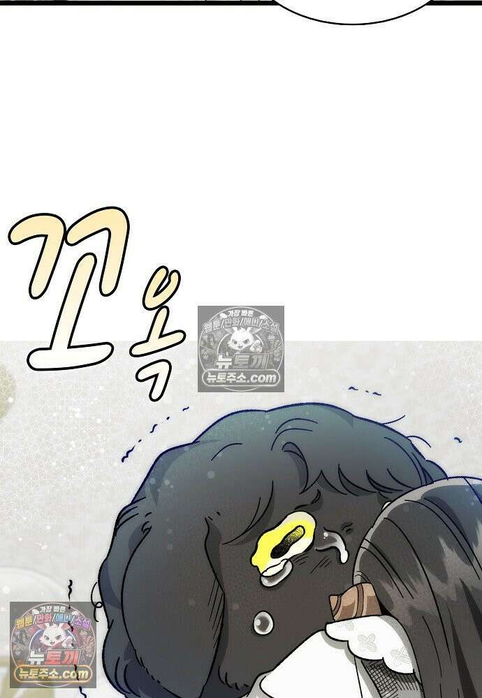 환골탈태 248화_외전 108