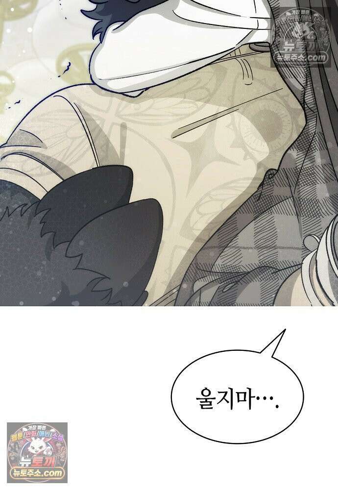 환골탈태 248화_외전 109