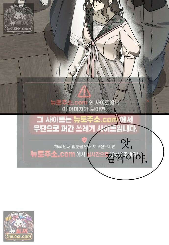 환골탈태 248화_외전 112