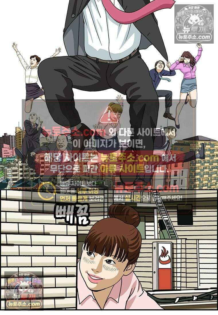 달마부장 시즌2 185화 스타일 2