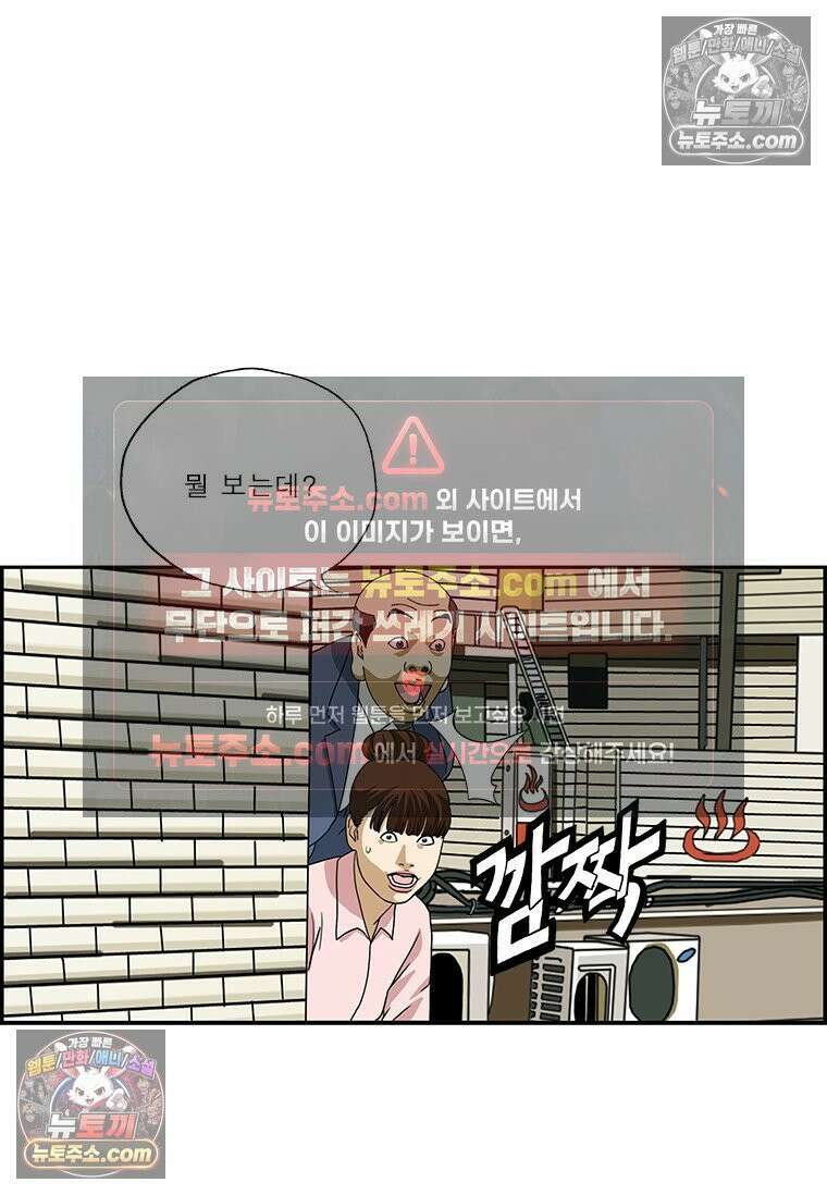달마부장 시즌2 185화 스타일 3