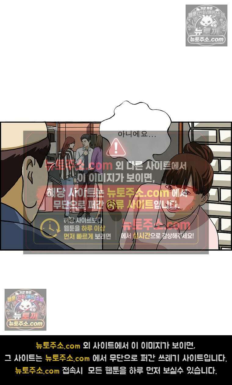 달마부장 시즌2 185화 스타일 4