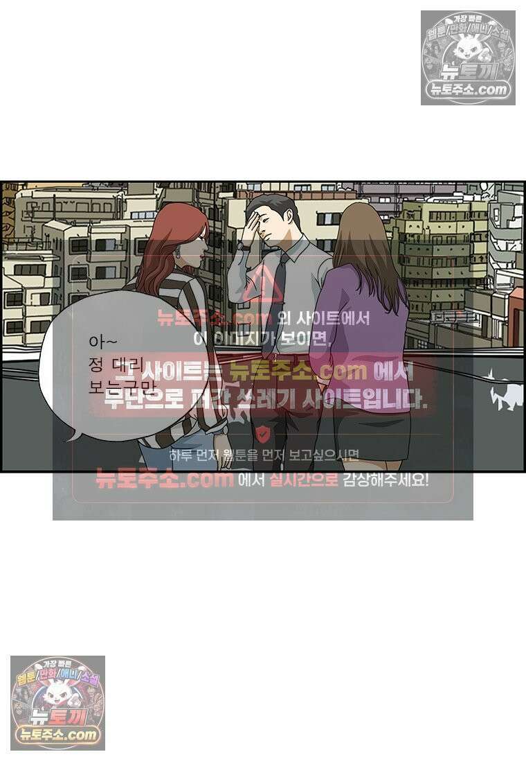 달마부장 시즌2 185화 스타일 5