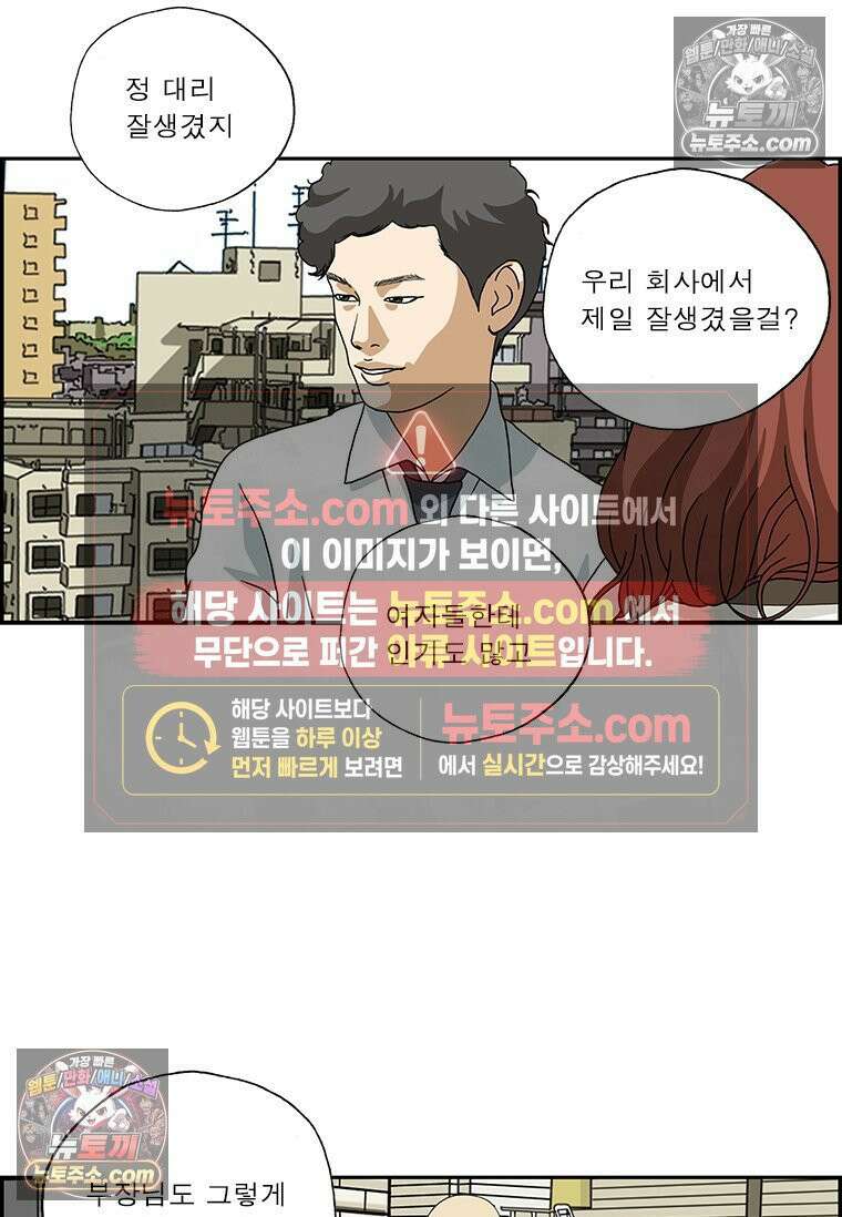 달마부장 시즌2 185화 스타일 6