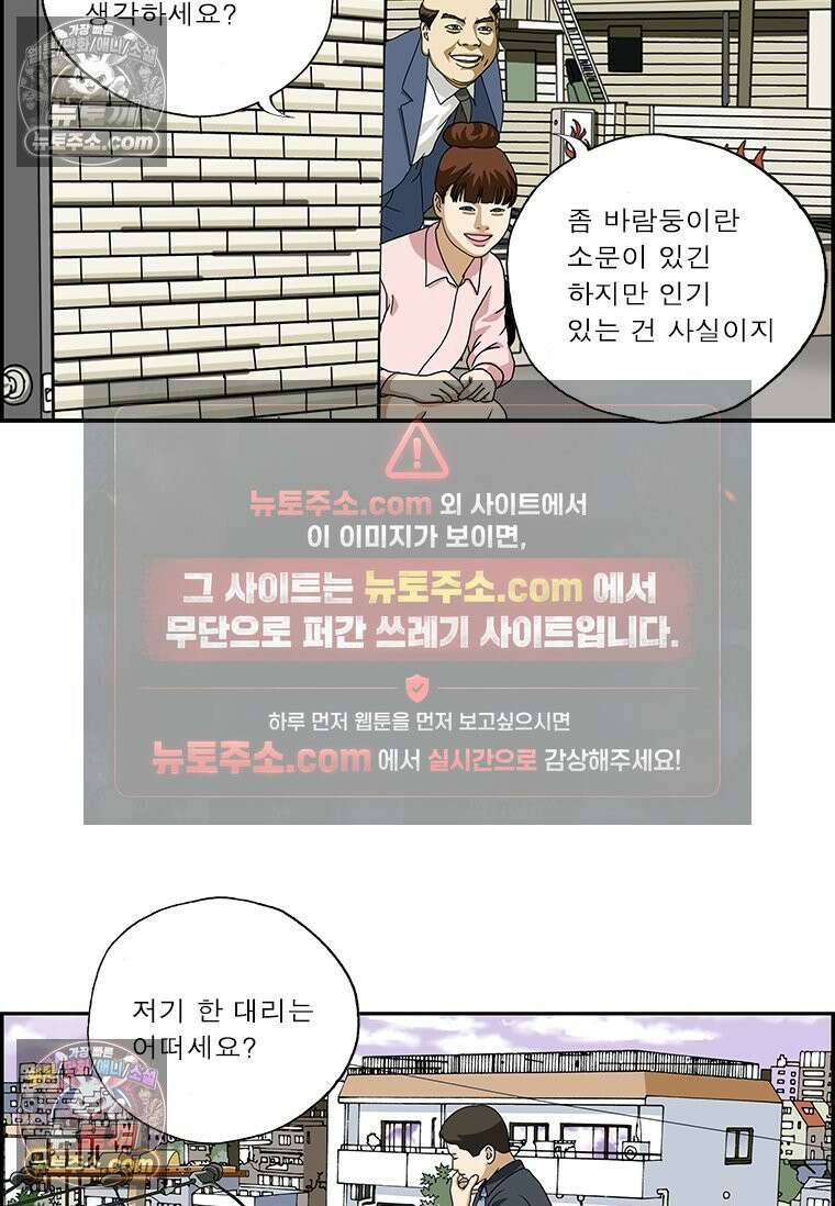 달마부장 시즌2 185화 스타일 7