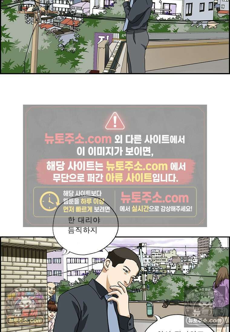 달마부장 시즌2 185화 스타일 8