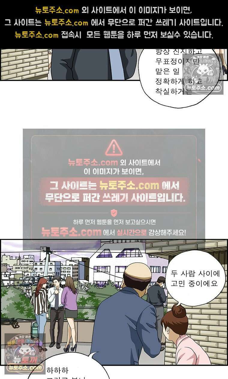 달마부장 시즌2 185화 스타일 9