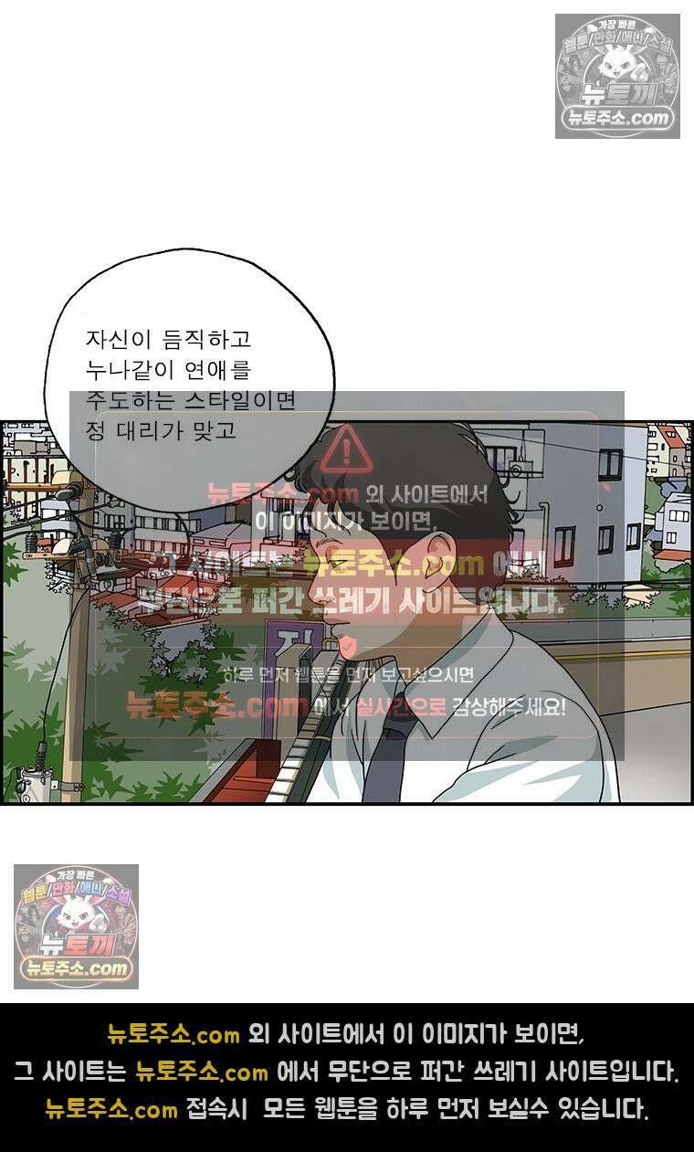 달마부장 시즌2 185화 스타일 11