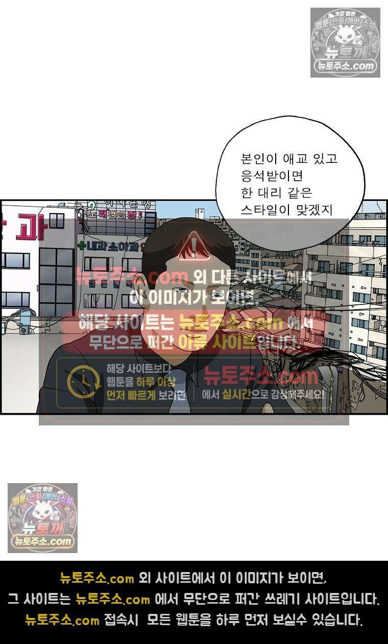 달마부장 시즌2 185화 스타일 12