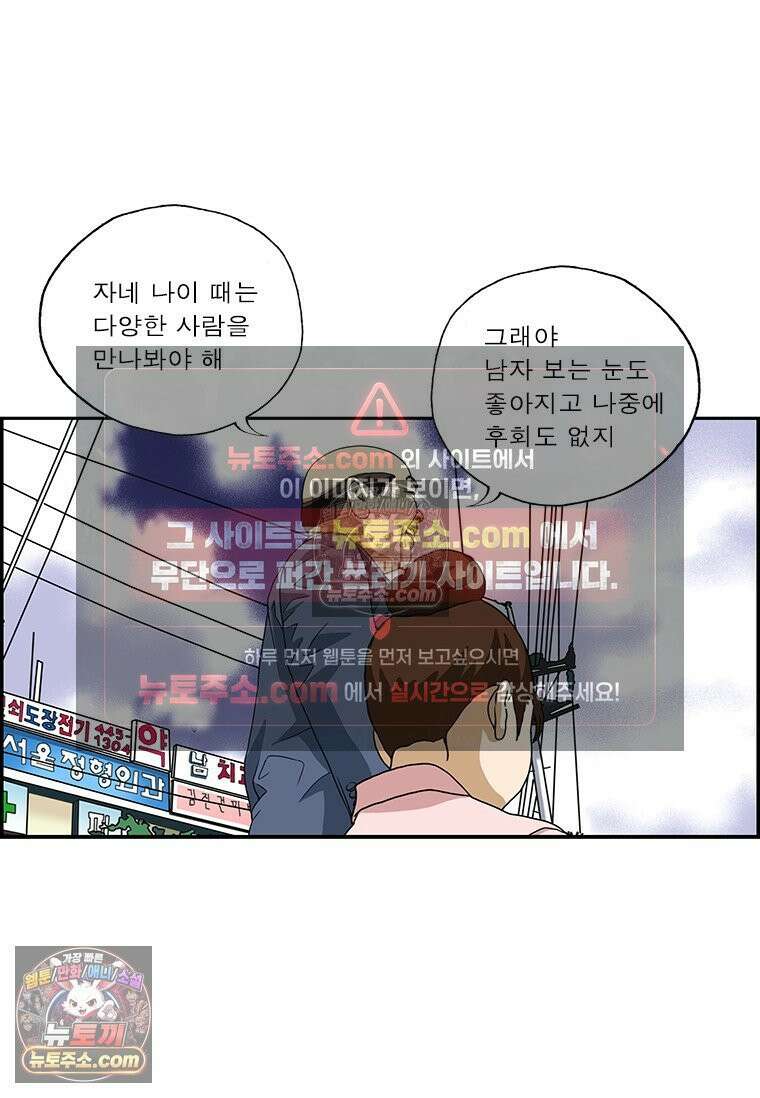 달마부장 시즌2 185화 스타일 13