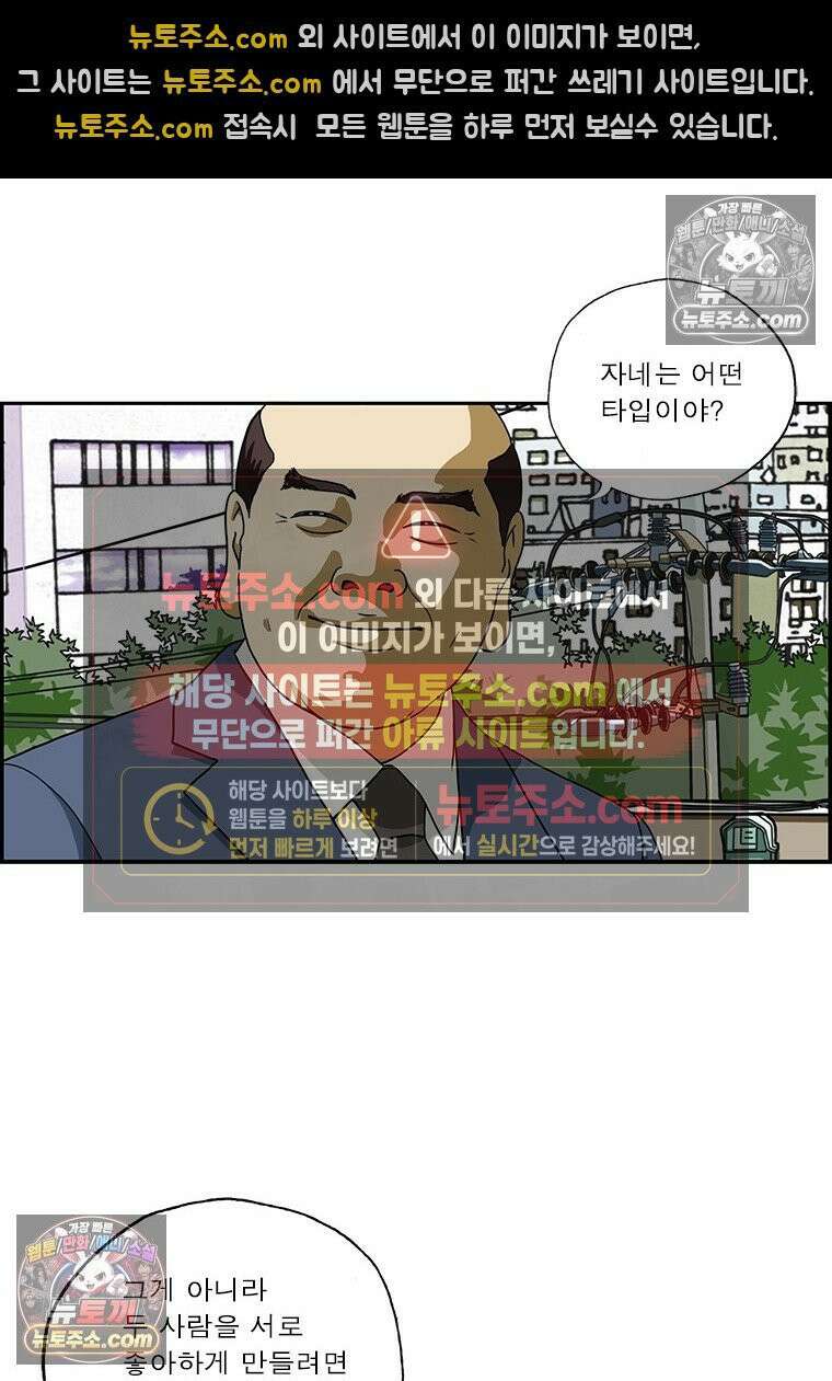달마부장 시즌2 185화 스타일 14