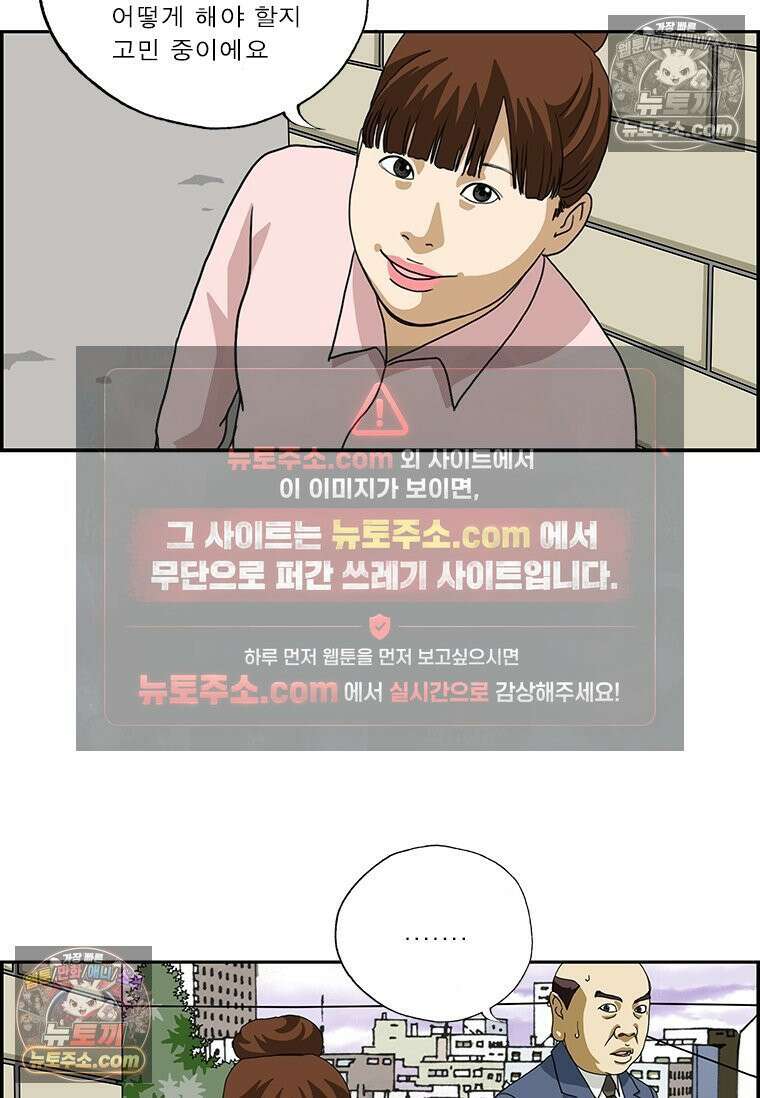 달마부장 시즌2 185화 스타일 15