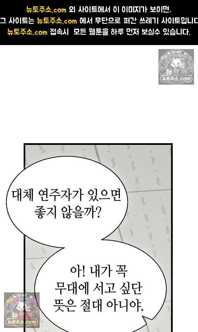 환골탈태 255화_외전 1