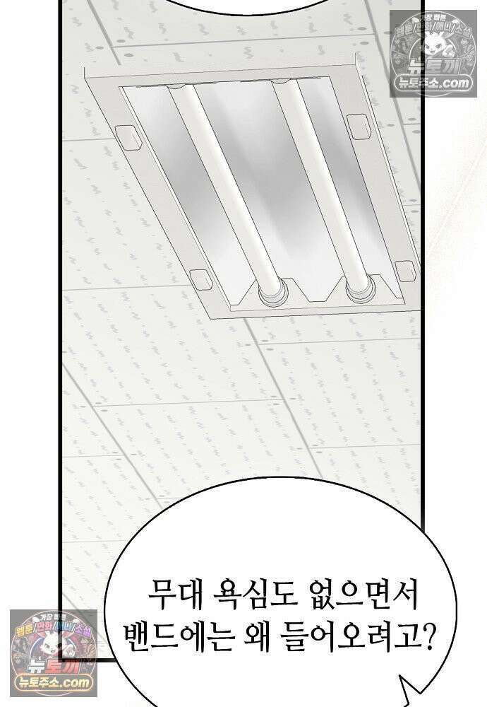 환골탈태 255화_외전 2