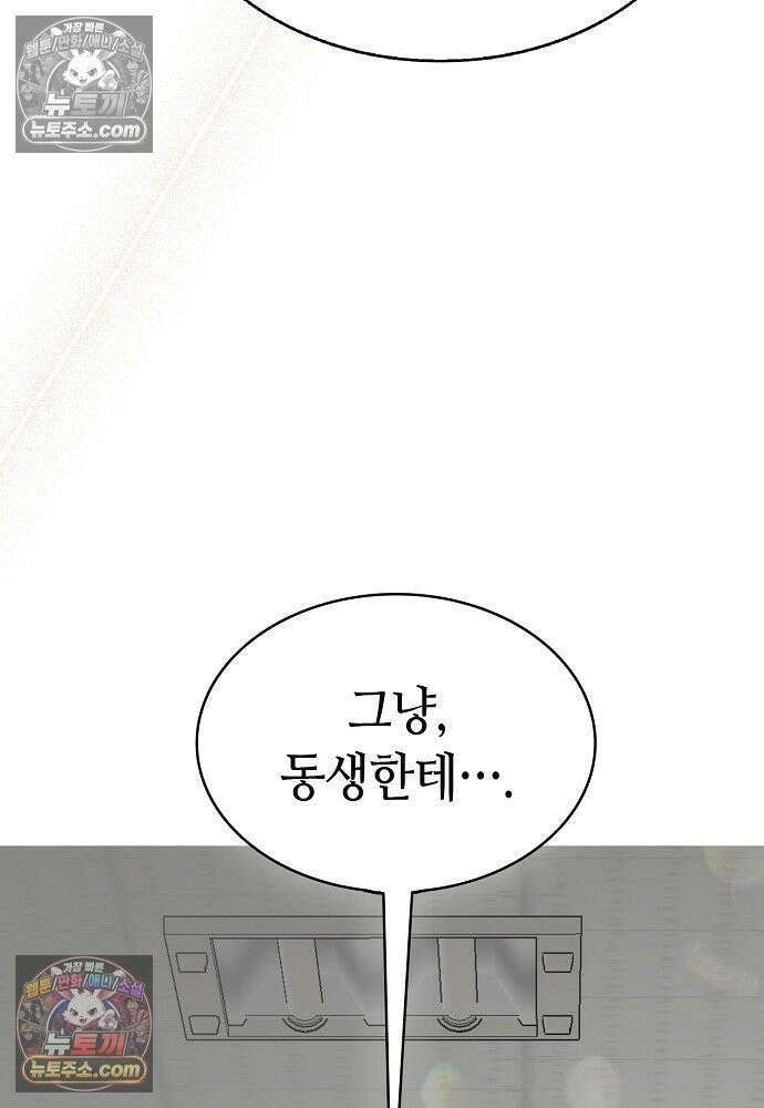 환골탈태 255화_외전 3