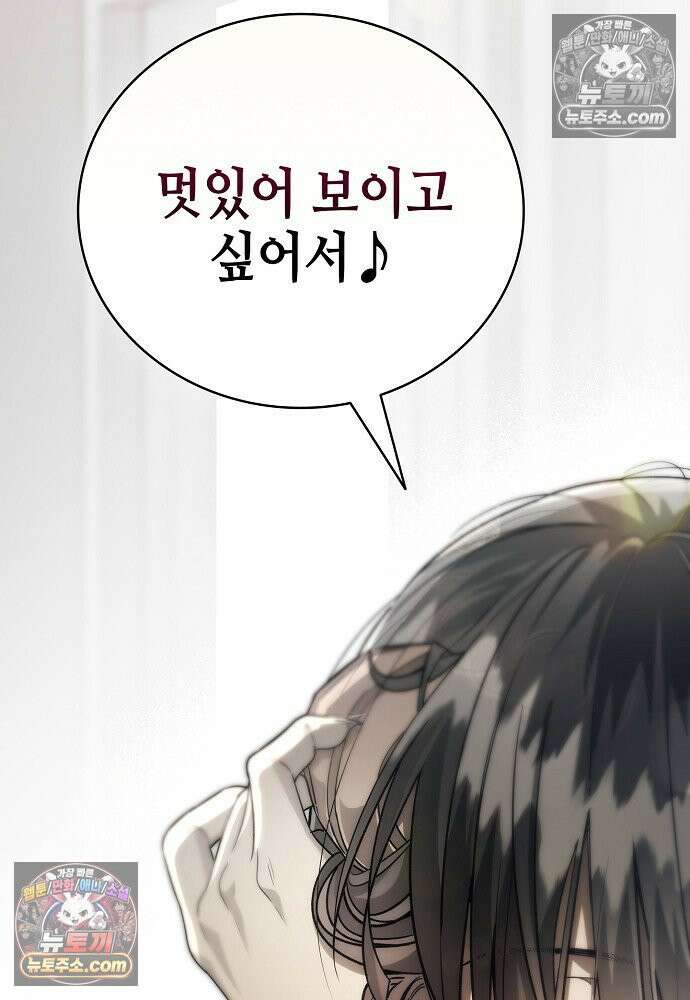 환골탈태 255화_외전 7