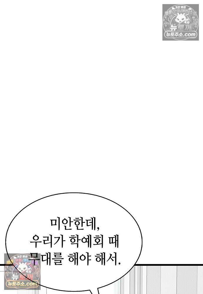 환골탈태 255화_외전 11