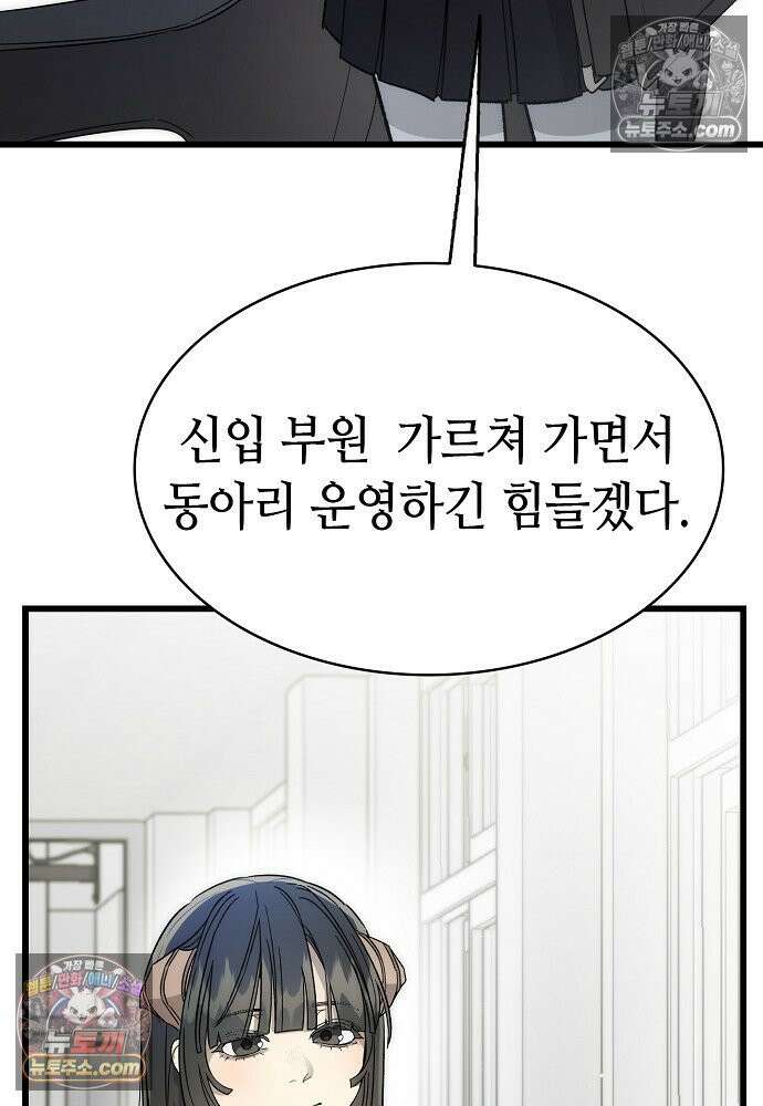 환골탈태 255화_외전 13