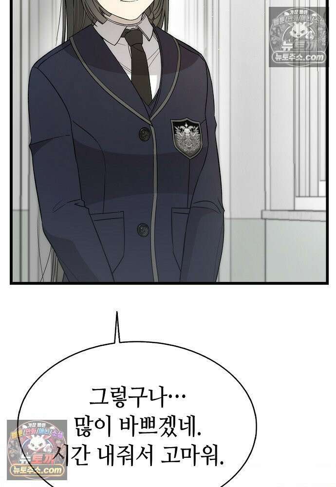 환골탈태 255화_외전 14
