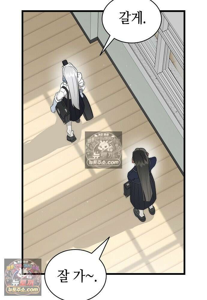 환골탈태 255화_외전 17