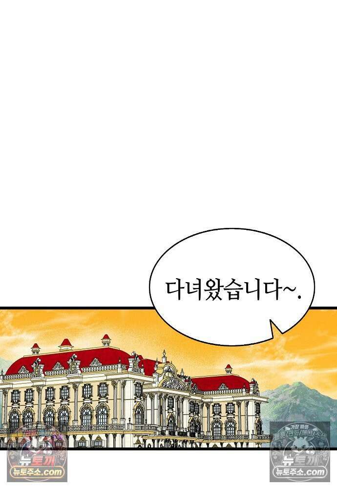 환골탈태 255화_외전 20