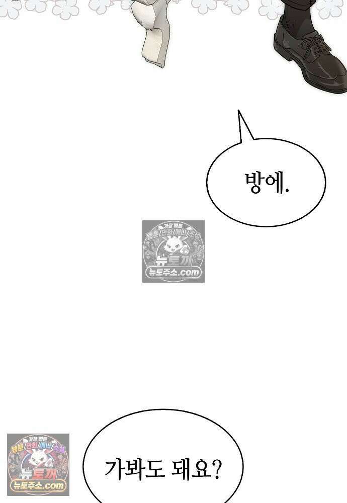 환골탈태 255화_외전 23