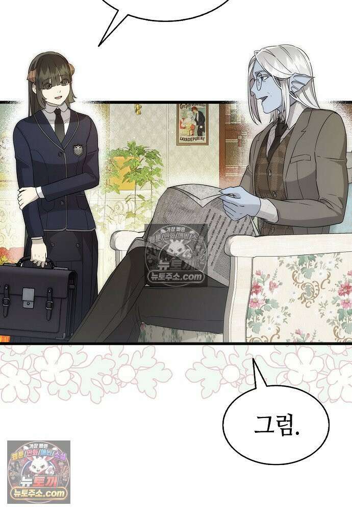 환골탈태 255화_외전 24