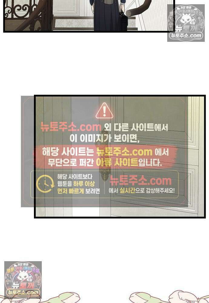환골탈태 255화_외전 26