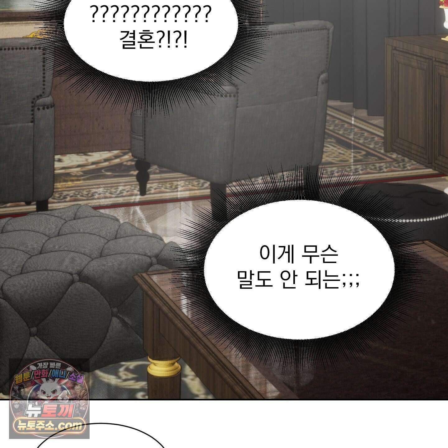 얀의 결박 36화 3