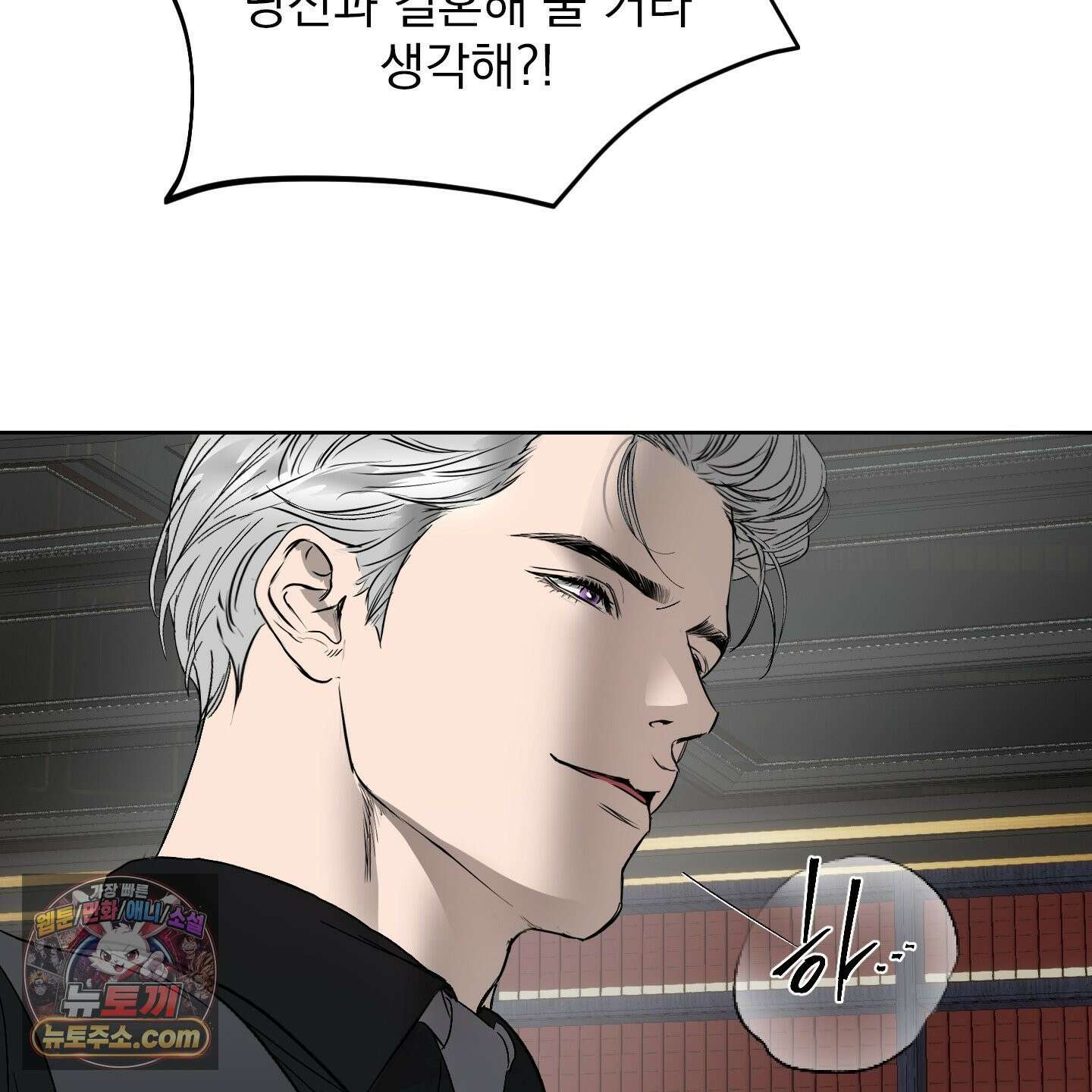 얀의 결박 36화 13