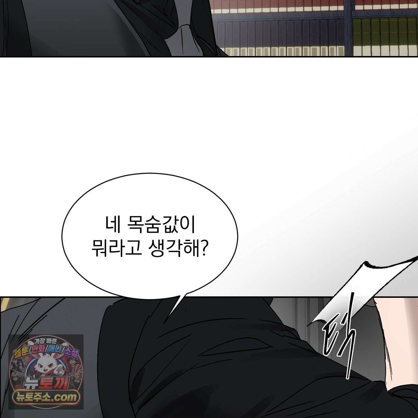 얀의 결박 36화 14