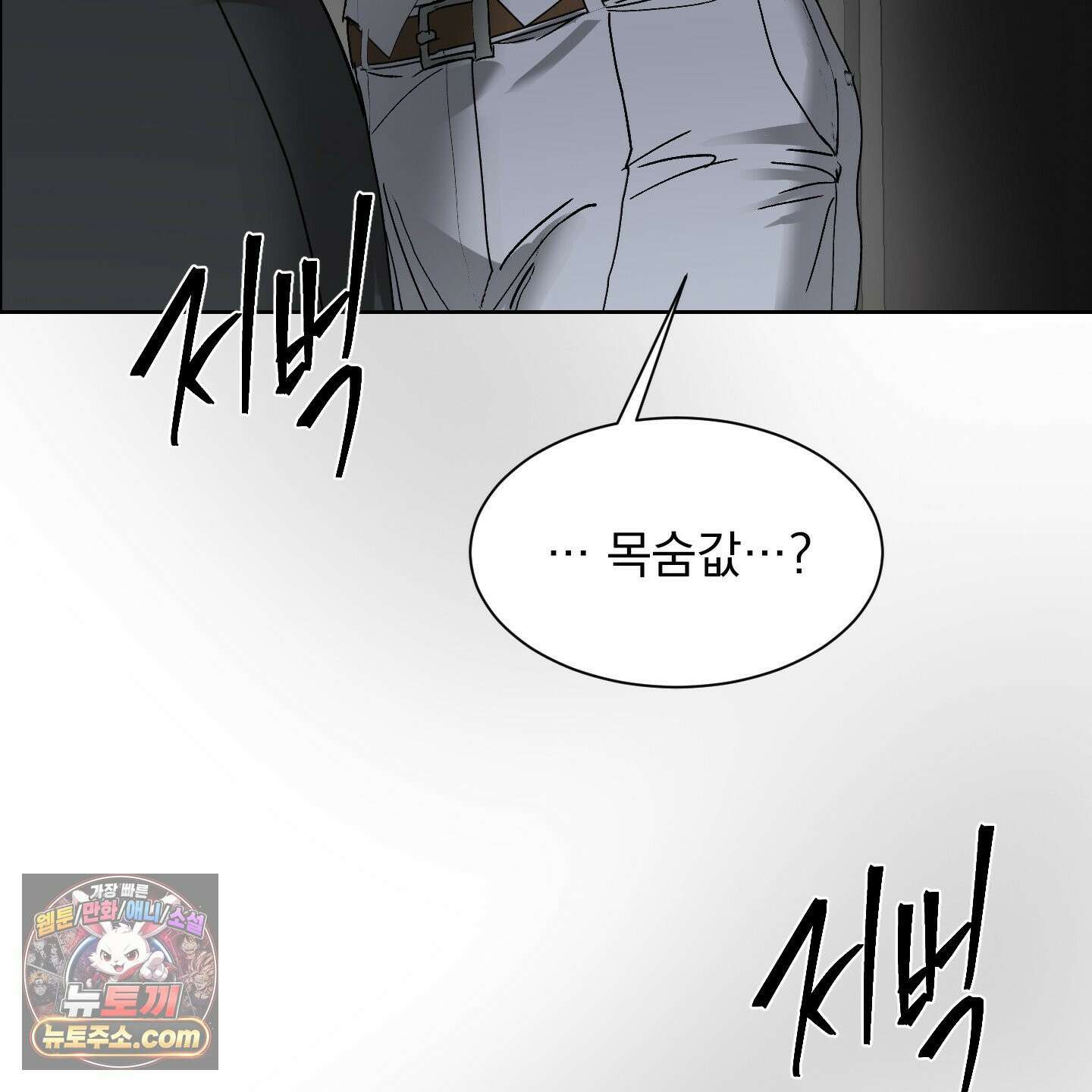 얀의 결박 36화 16