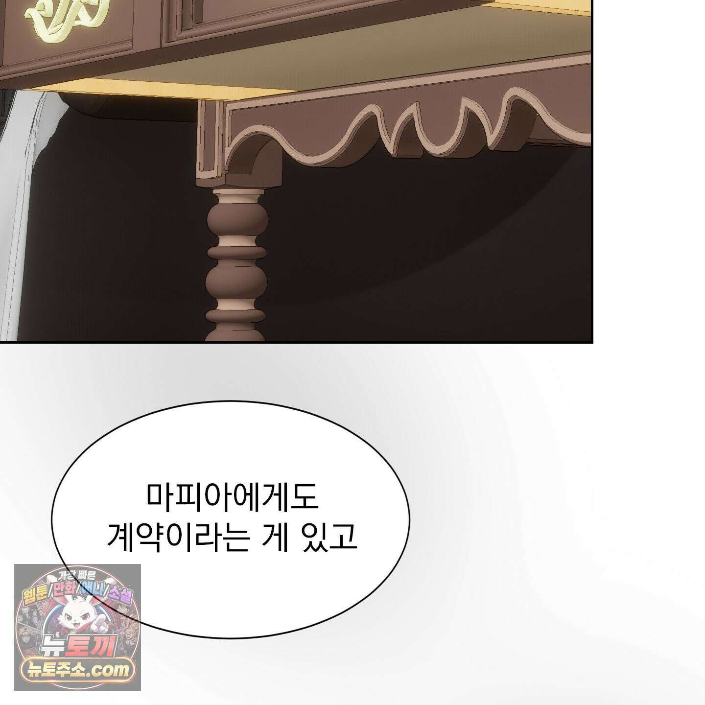 얀의 결박 36화 18