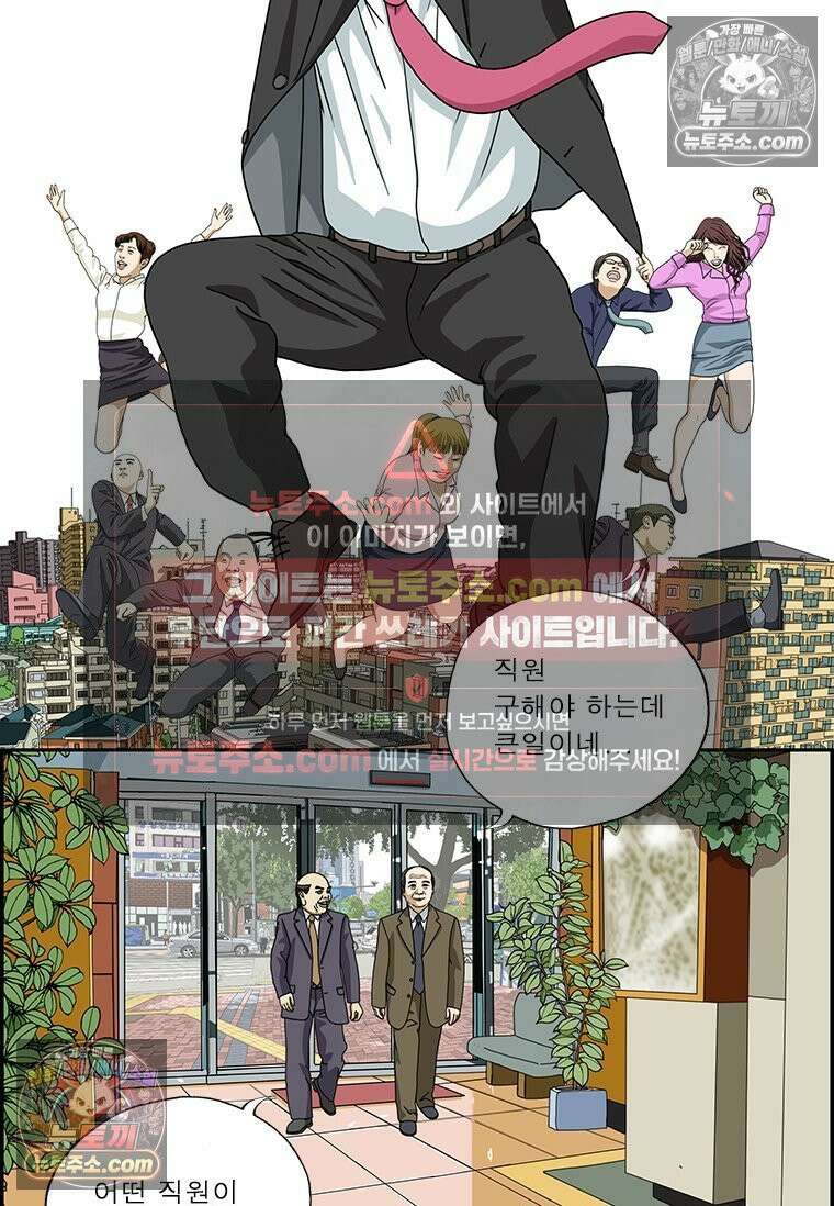 달마부장 시즌2 191화 자격 조건 2