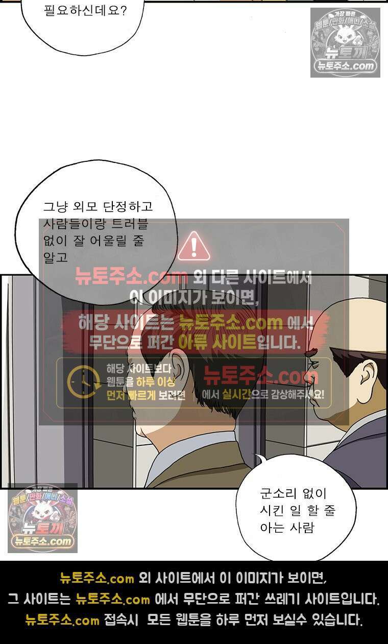 달마부장 시즌2 191화 자격 조건 3