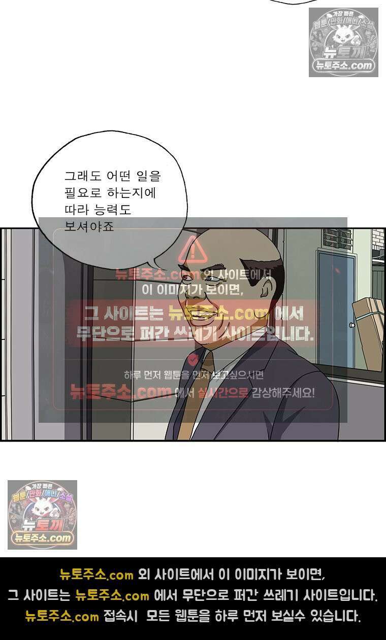 달마부장 시즌2 191화 자격 조건 4