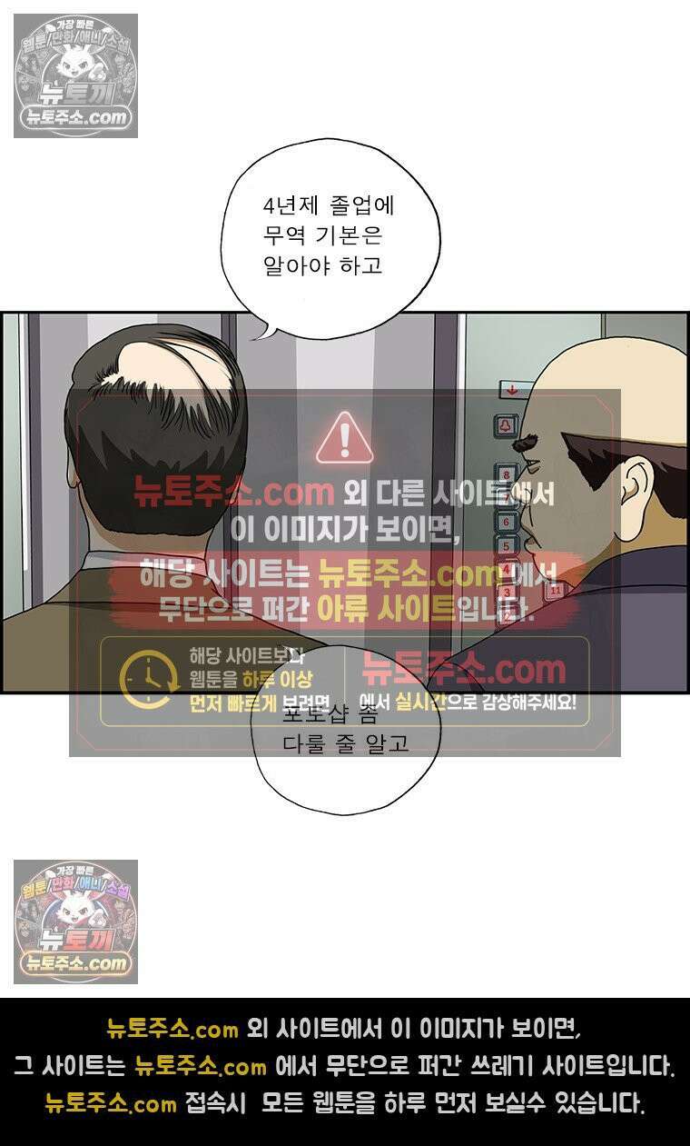 달마부장 시즌2 191화 자격 조건 5