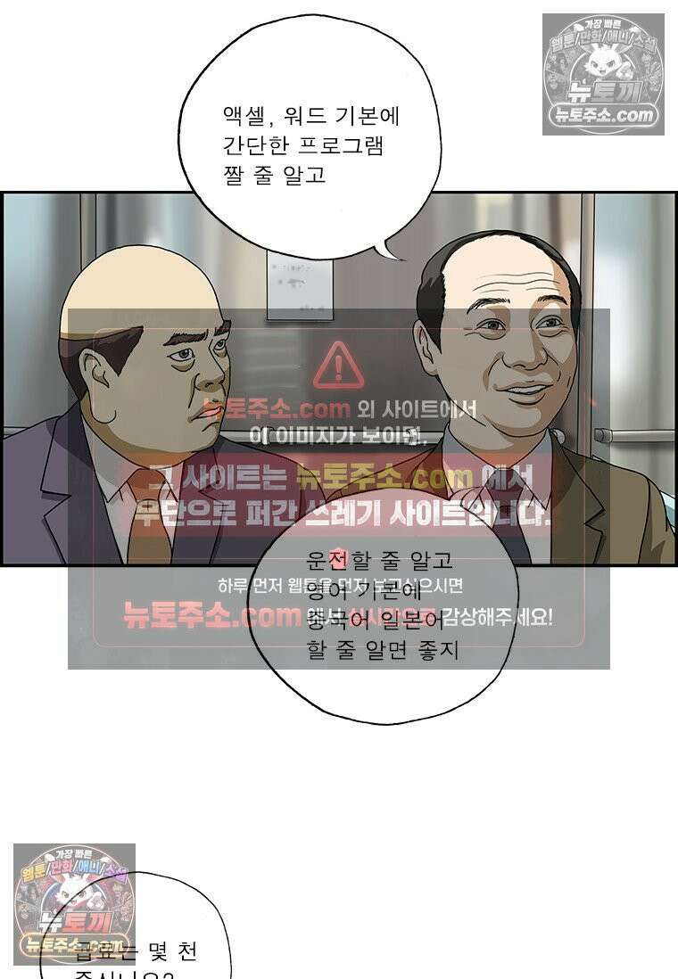 달마부장 시즌2 191화 자격 조건 6