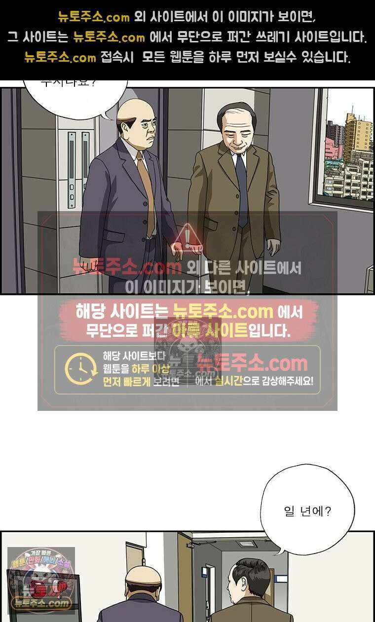달마부장 시즌2 191화 자격 조건 7