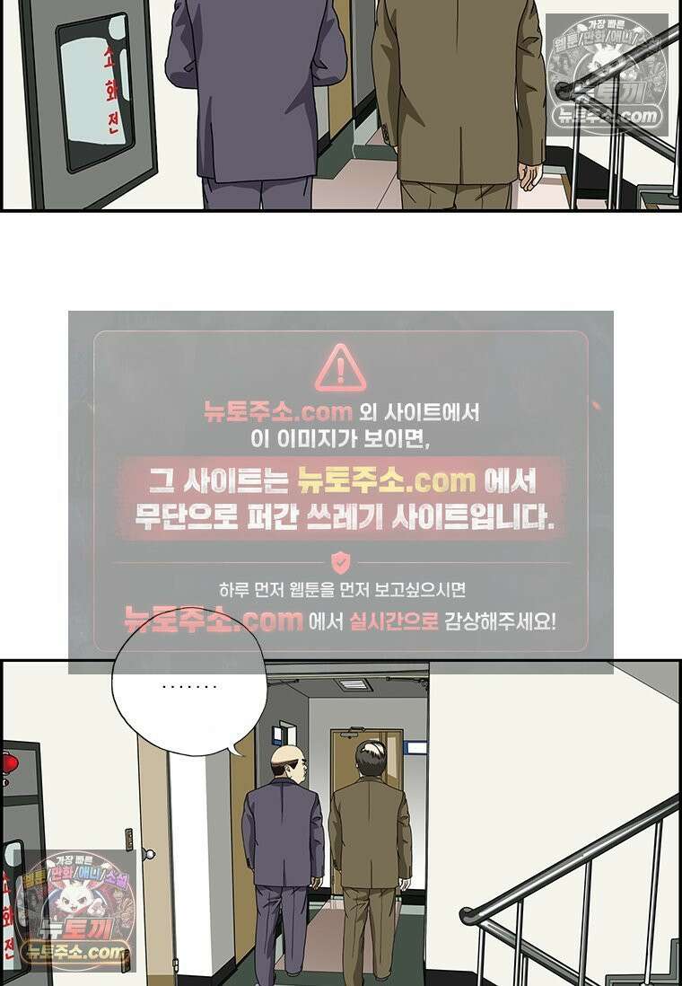 달마부장 시즌2 191화 자격 조건 8