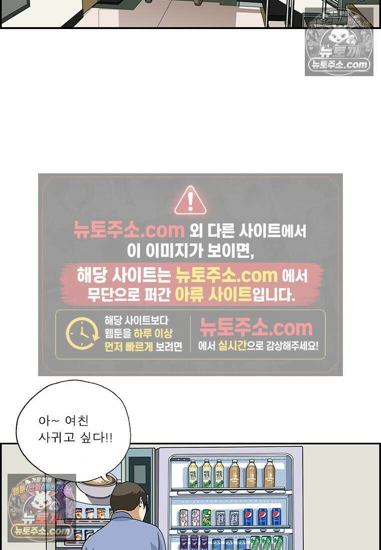 달마부장 시즌2 191화 자격 조건 9