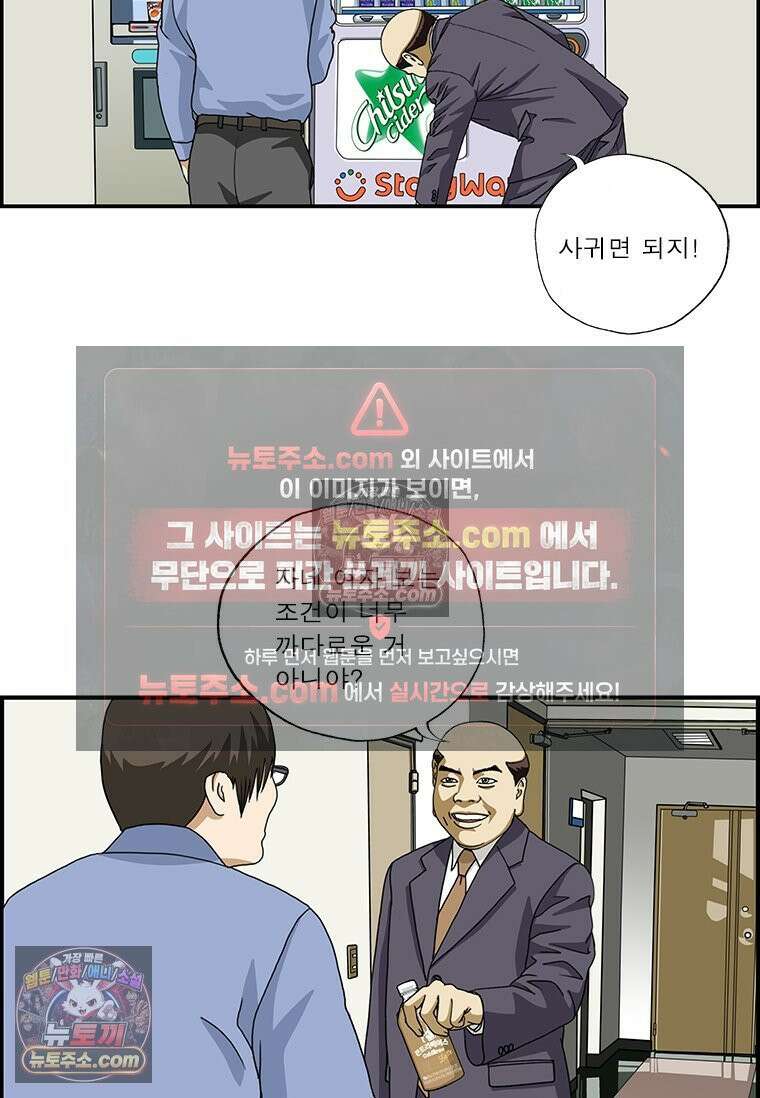 달마부장 시즌2 191화 자격 조건 10