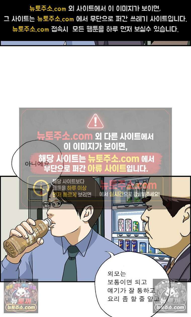 달마부장 시즌2 191화 자격 조건 11