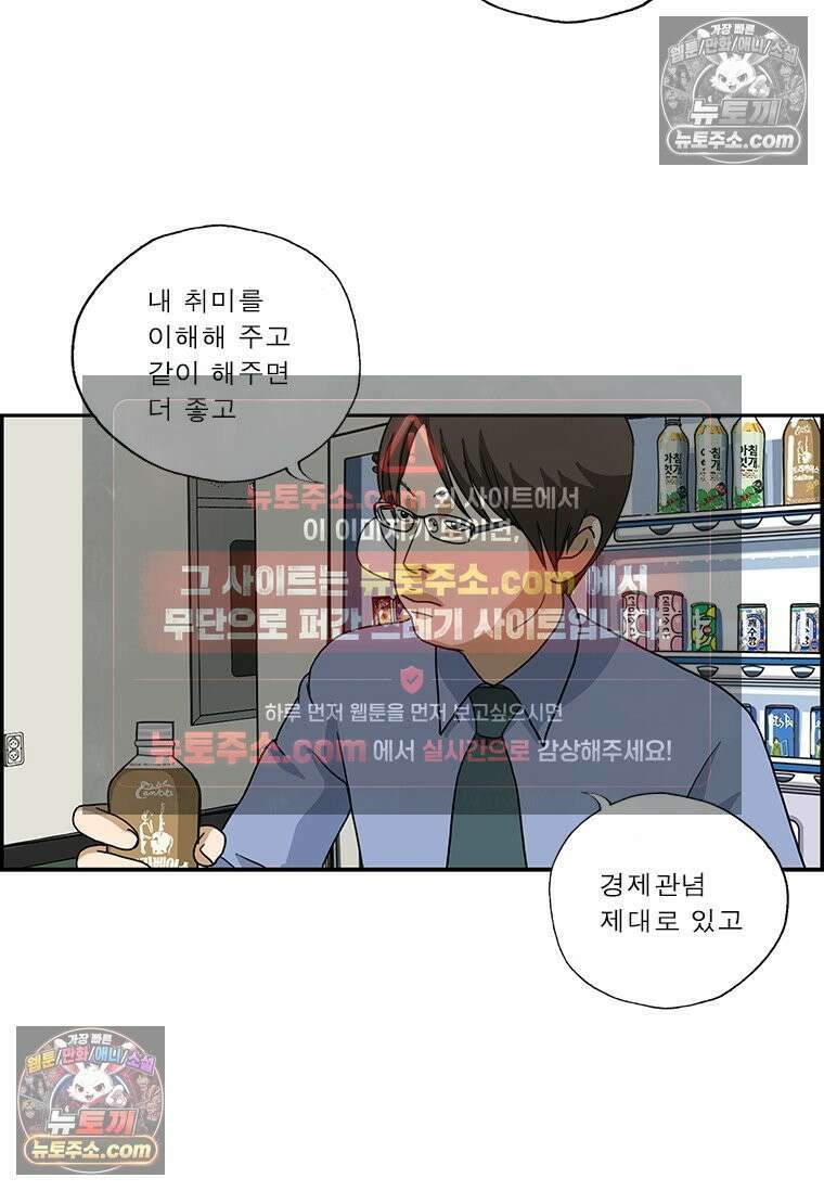 달마부장 시즌2 191화 자격 조건 12