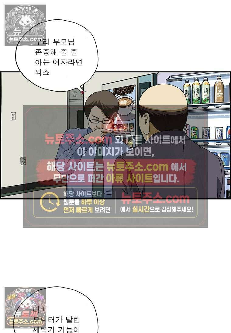 달마부장 시즌2 191화 자격 조건 13