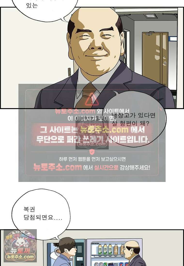달마부장 시즌2 191화 자격 조건 14