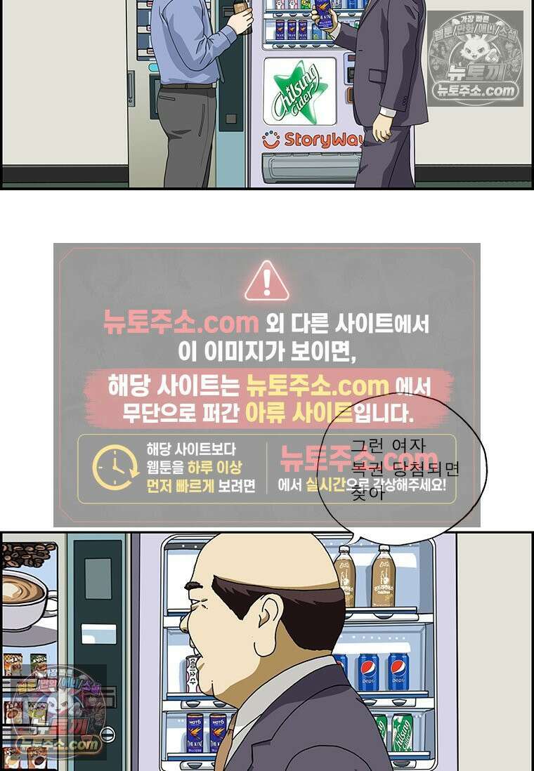 달마부장 시즌2 191화 자격 조건 15