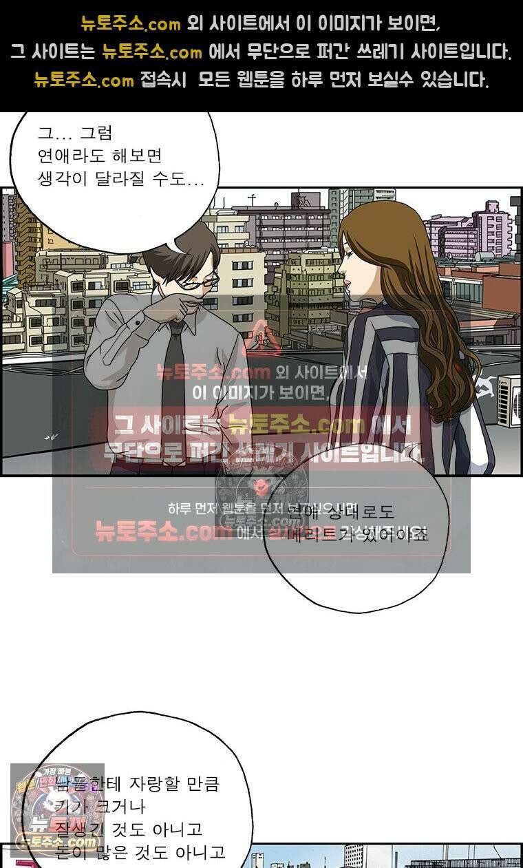 달마부장 시즌2 195화 별만큼 4